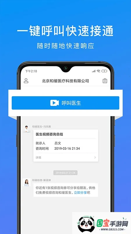 �ͻ���Ƶҽ��(����ҽ������)