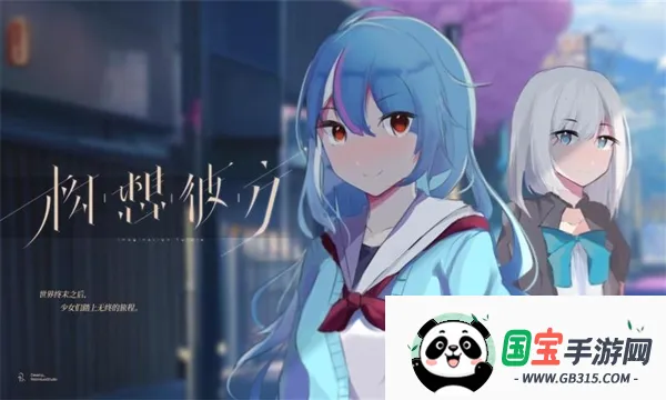 构想彼方安卓版手机版 构想彼方安卓版手机版