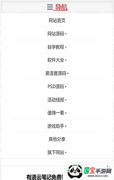 雨讯资源网2026官方最新版本v1.0.1 安卓版截图0