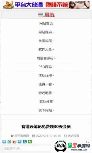 雨讯资源网2026官方最新版本v1.0.1 安卓版截图3
