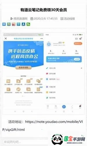 雨讯资源网2026官方最新版本 雨讯资源网2026官方最新版本