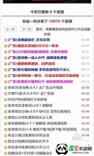 雨讯资源网2026官方最新版本v1.0.1 安卓版截图4