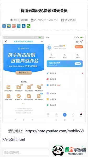 雨讯资源网2026官方最新版本 雨讯资源网2026官方最新版本