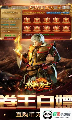 热血勇士-预2026官方最新版本v200 安卓版截图3