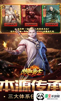 热血勇士-预2026官方最新版本v200 安卓版截图0