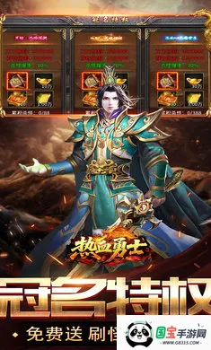 热血勇士-预2026官方最新版本v200 安卓版截图2