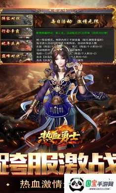 热血勇士-预2026官方最新版本v200 安卓版截图1