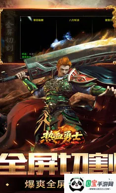 热血勇士-预2026官方最新版本v200 安卓版截图4