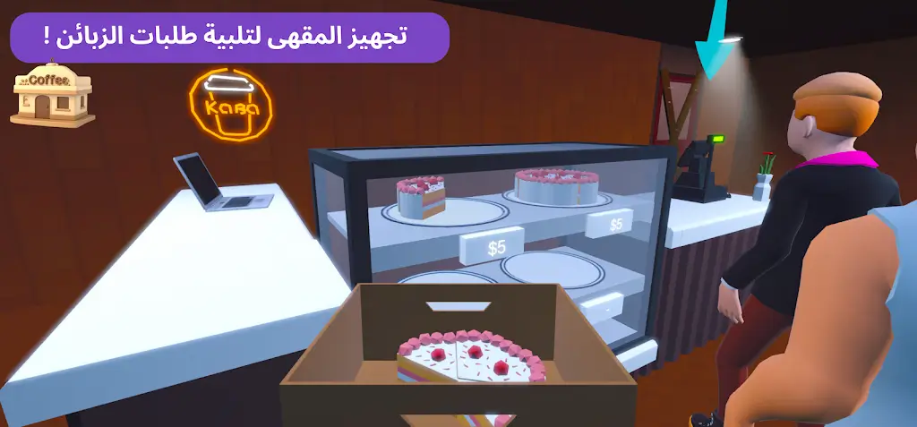 快乐咖啡屋2026官方正版v0.2.0 安卓版截图1