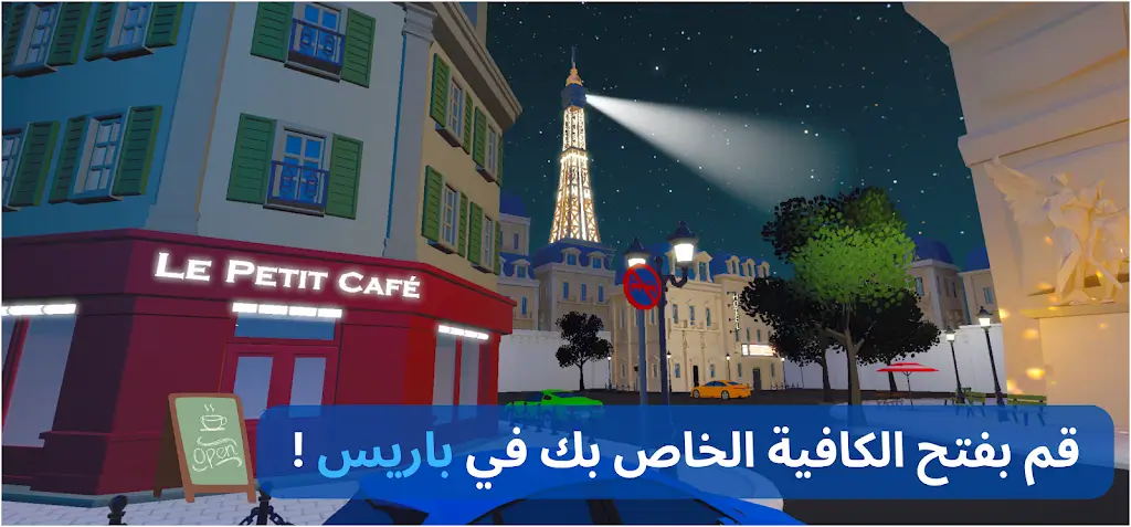 快乐咖啡屋2026官方正版v0.2.0 安卓版截图2