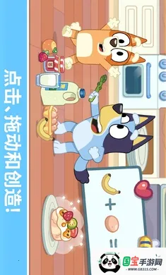 布鲁伊:一起玩吧安卓版手机版v2026.3.0 安卓版截图0