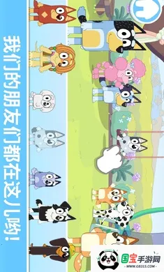 布鲁伊:一起玩吧安卓版手机版v2026.3.0 安卓版截图1