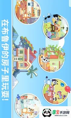 布鲁伊:一起玩吧安卓版手机版v2026.3.0 安卓版截图3