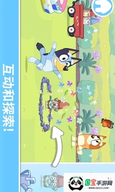 布鲁伊:一起玩吧安卓版手机版v2026.3.0 安卓版截图4