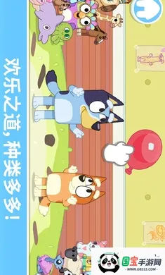 布鲁伊:一起玩吧安卓版手机版v2026.3.0 安卓版截图2