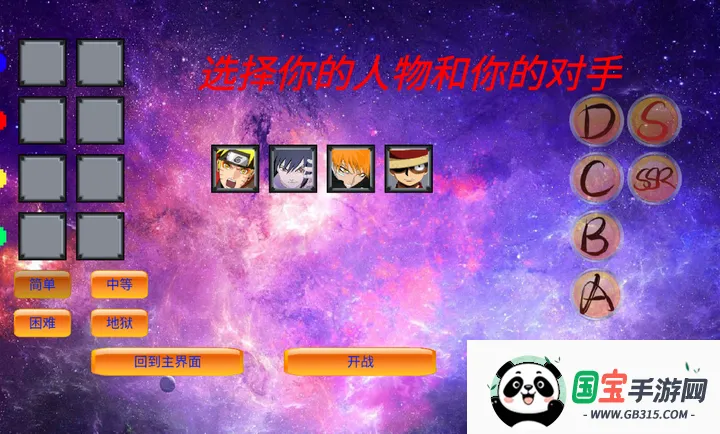 mugen��Ӱ�Ҷ�(��������Ϸ)v0.24 ��׿���ͼ2