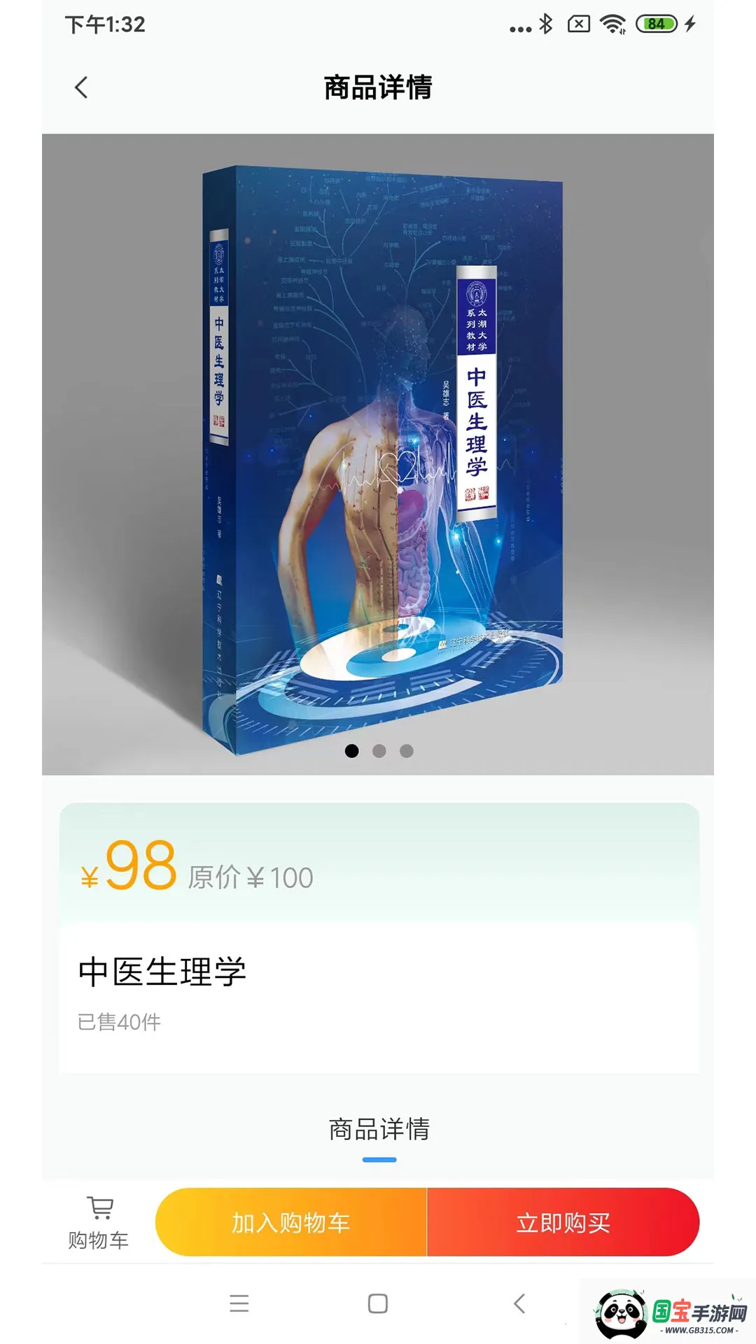 ���Ӷ���(�ֻ�����ƽ̨)v1.2.47 ��Ѱ��ͼ0