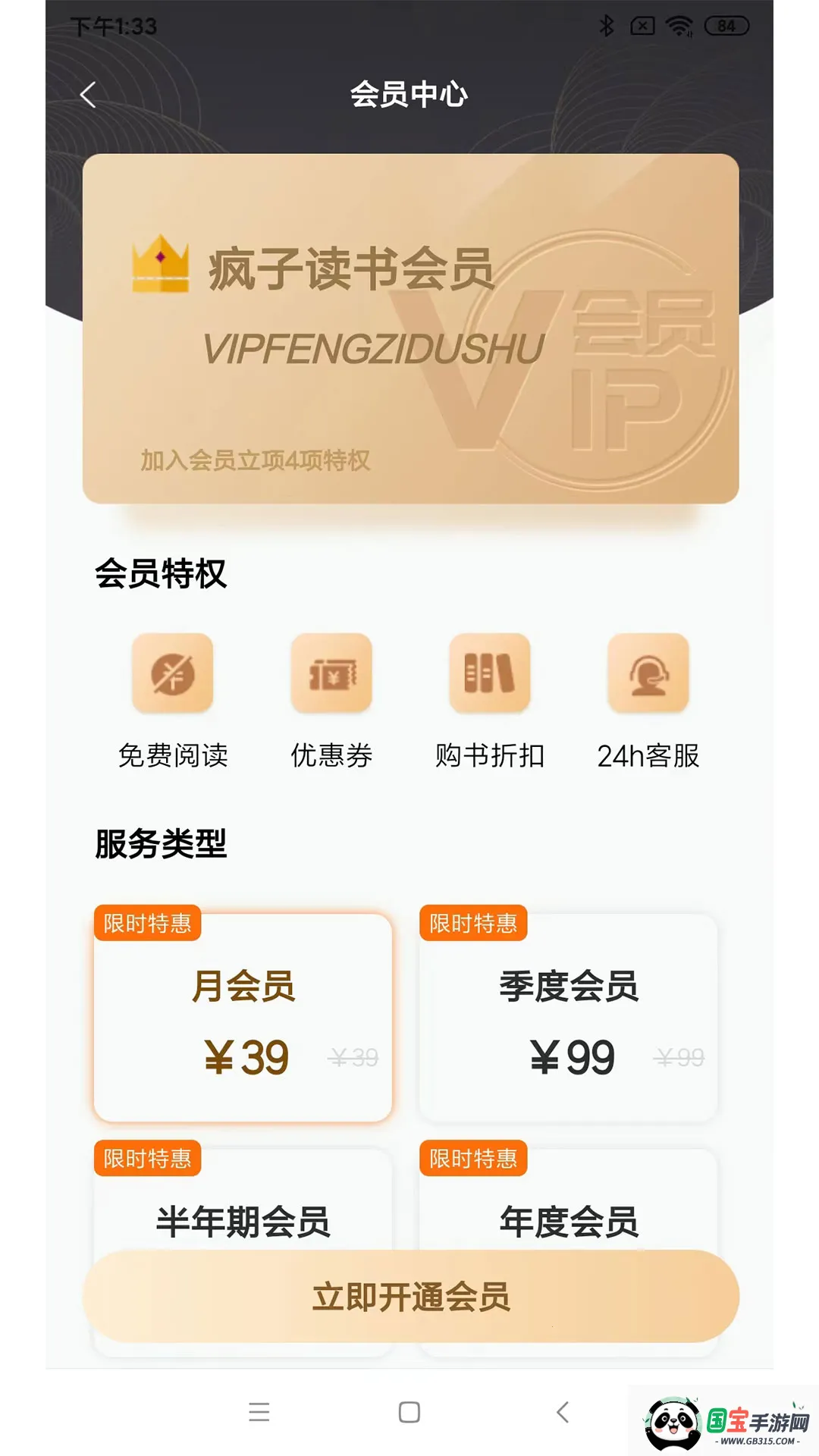 ���Ӷ���(�ֻ�����ƽ̨)v1.2.47 ��Ѱ��ͼ2