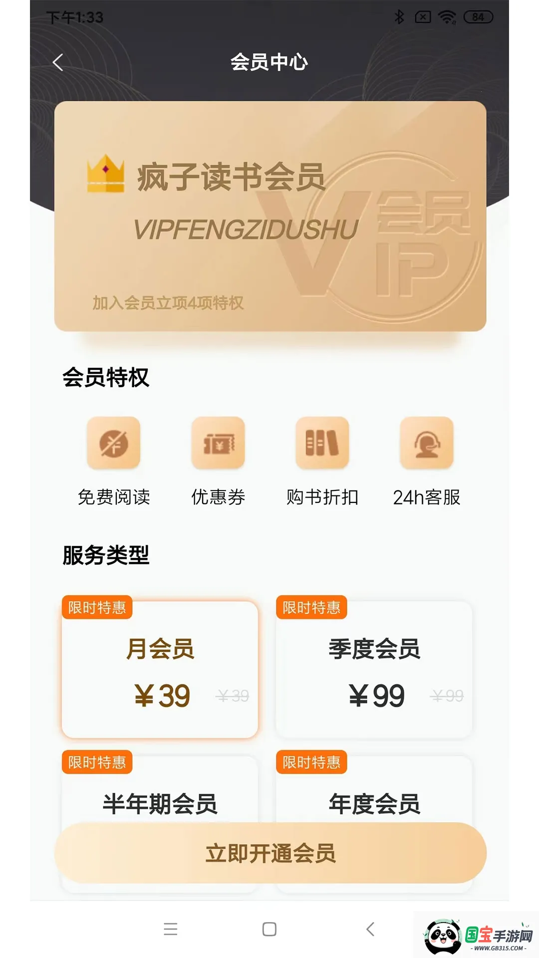 ���Ӷ���(�ֻ�����ƽ̨)v1.2.47 ��Ѱ��ͼ3