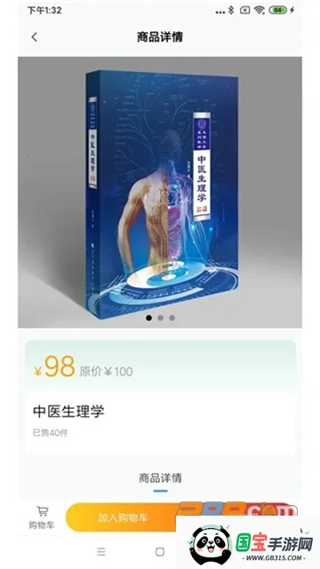 ���Ӷ���(�ֻ�����ƽ̨)