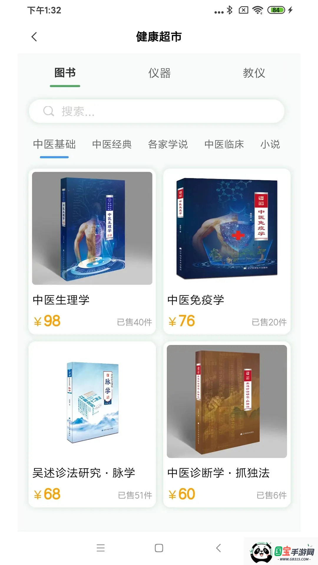 ���Ӷ���(�ֻ�����ƽ̨)v1.2.47 ��Ѱ��ͼ4