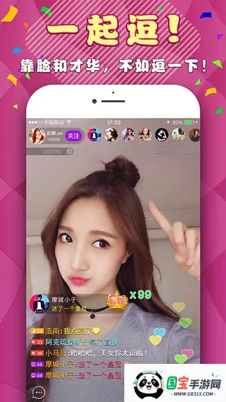 逗客直播2026官方最新版本v1.0.0 安卓版截图0