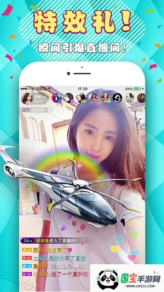 逗客直播2026官方最新版本v1.0.0 安卓版截图1