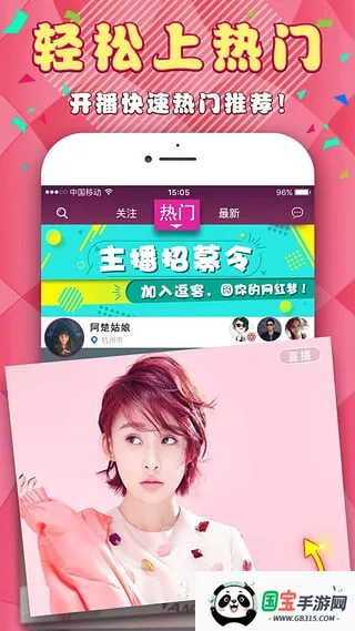 逗客直播2026官方最新版本v1.0.0 安卓版截图2