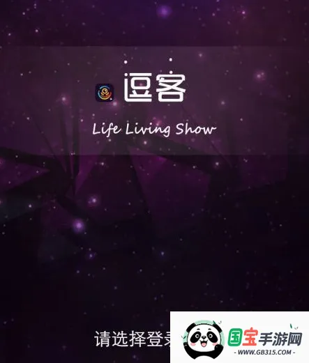 逗客直播2026官方最新版本v1.0.0 安卓版截图3