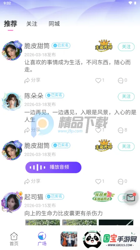 ��¶AI��������(��������APP)v1.0.1 ��׿���ͼ3