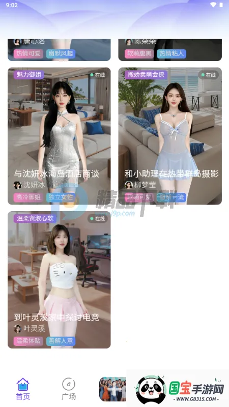 ��¶AI��������(��������APP)v1.0.1 ��׿���ͼ2