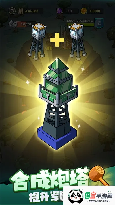 生存21天(僵尸塔防游戏)v1.0.1 手机版截图0