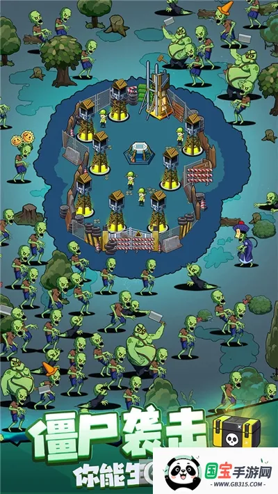 生存21天(僵尸塔防游戏)v1.0.1 手机版截图2