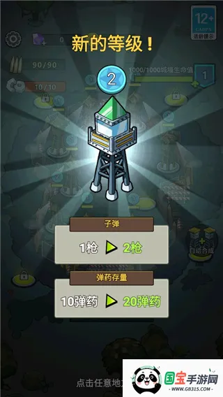 生存21天(僵尸塔防游戏) 生存21天(僵尸塔防游戏)