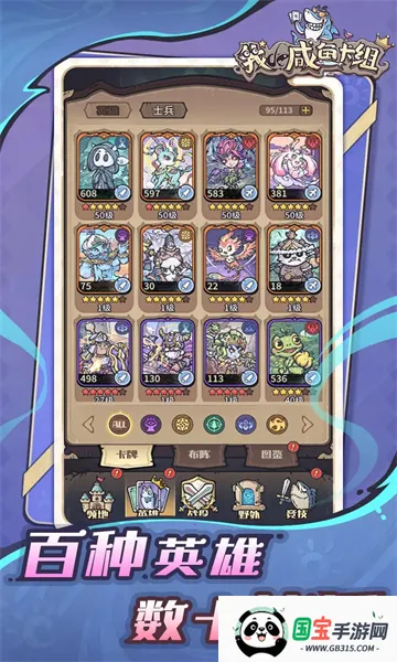 �ҵ����㿨��(CCG������Ϸ)v1.0.1 ��׿���ͼ2