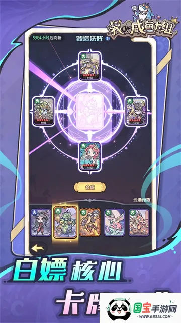 �ҵ����㿨��(CCG������Ϸ)v1.0.1 ��׿���ͼ3