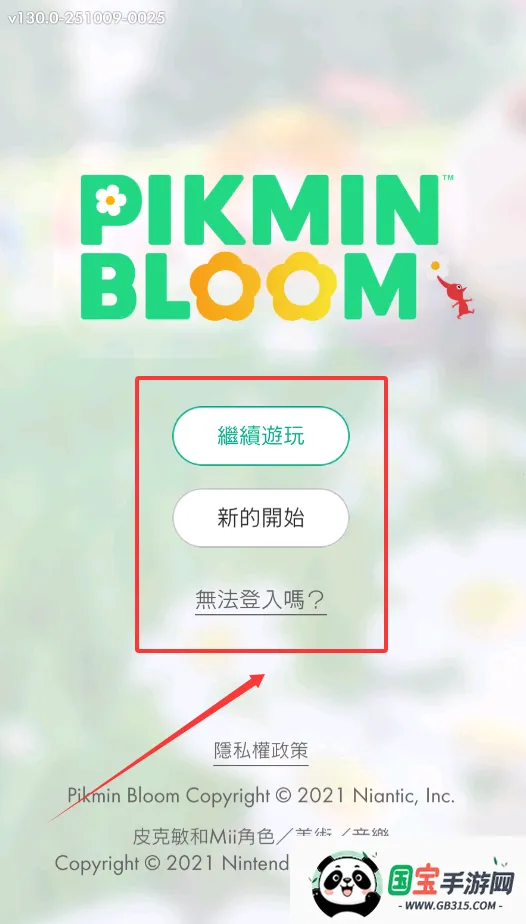 pikmin bloom(Ƥ����������Ϸ)