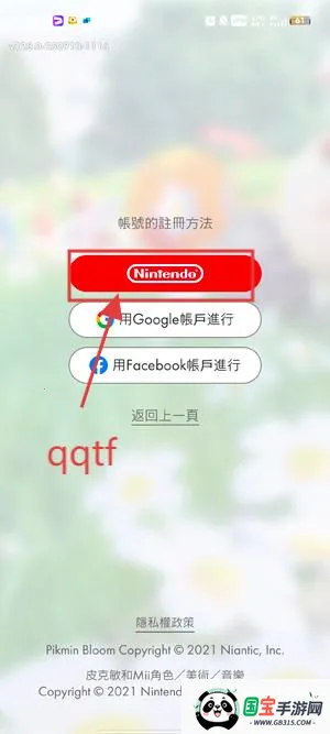 pikmin bloom(Ƥ����������Ϸ)