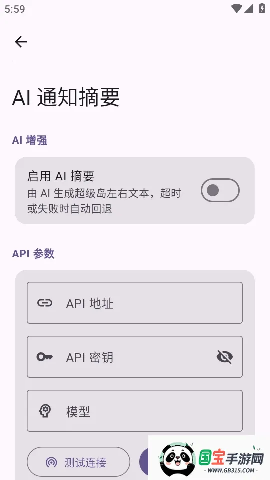 HyperIsland2026官方最新版本v1.8.4 安卓版截图0