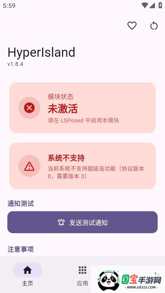 HyperIsland2026官方最新版本v1.8.4 安卓版截图1