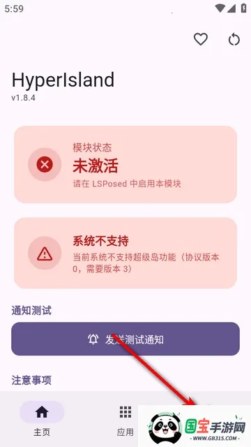 HyperIsland2026官方最新版本v1.8.4 安卓版截图3