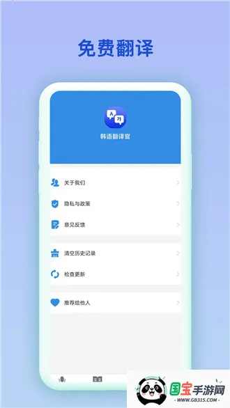 �к�����(���﷭������)v2.0.2 ��Ѱ��ͼ2