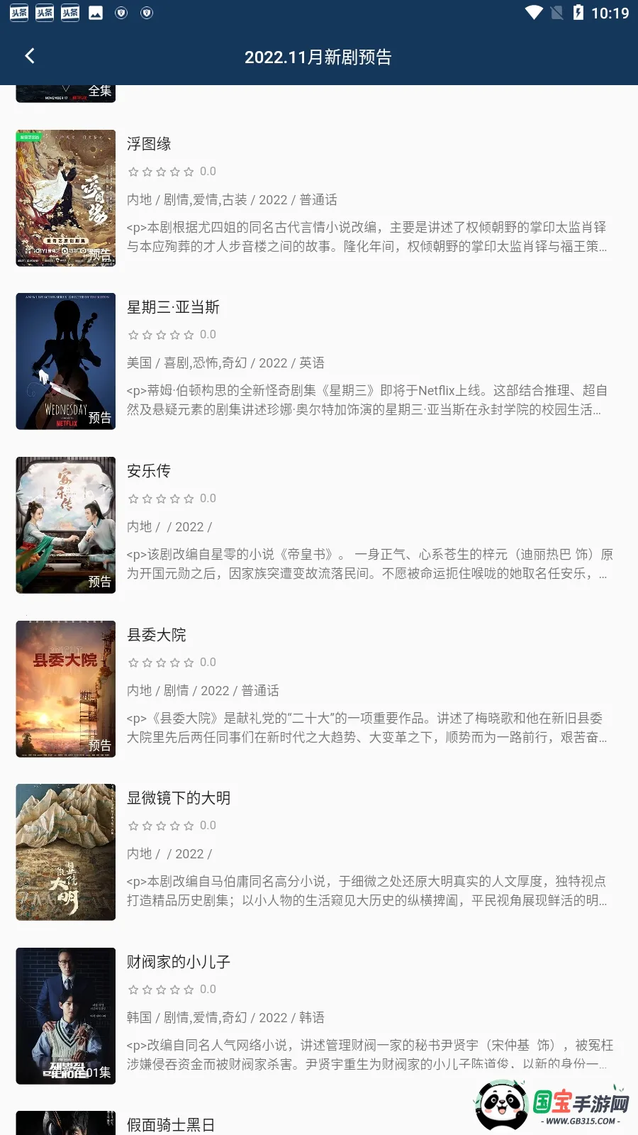 小熊影视安卓版手机版v30.1.4 手机版截图0