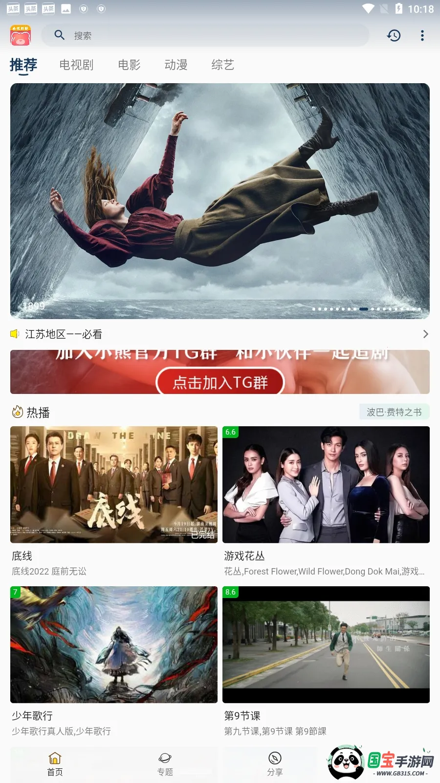 小熊影视安卓版手机版v30.1.4 手机版截图1