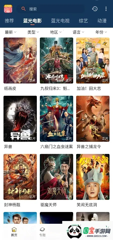 小熊影视安卓版手机版 小熊影视安卓版手机版