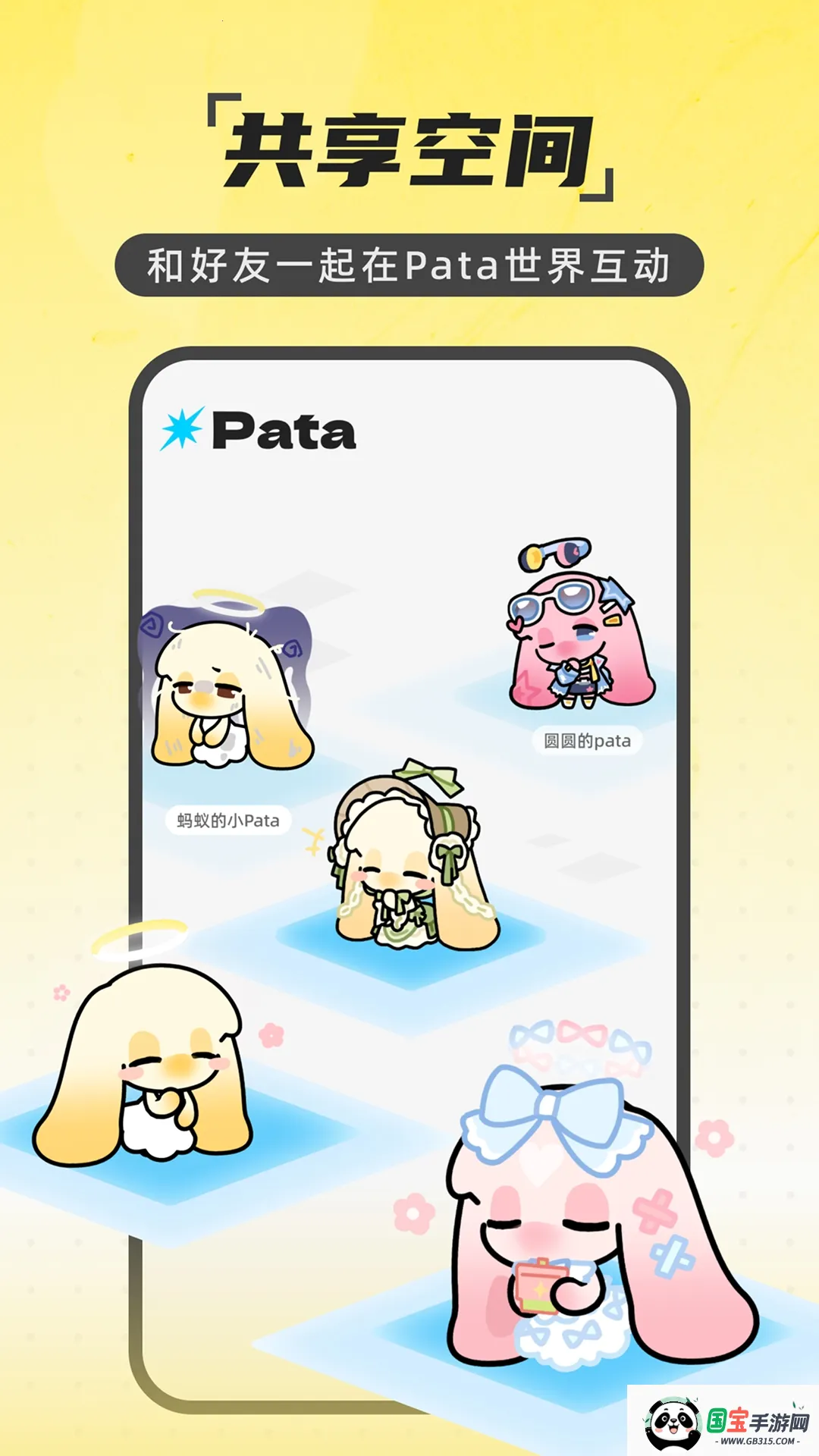 Pataһ��������2026�ٷ����°汾v2.1.1 �ֻ����ͼ0