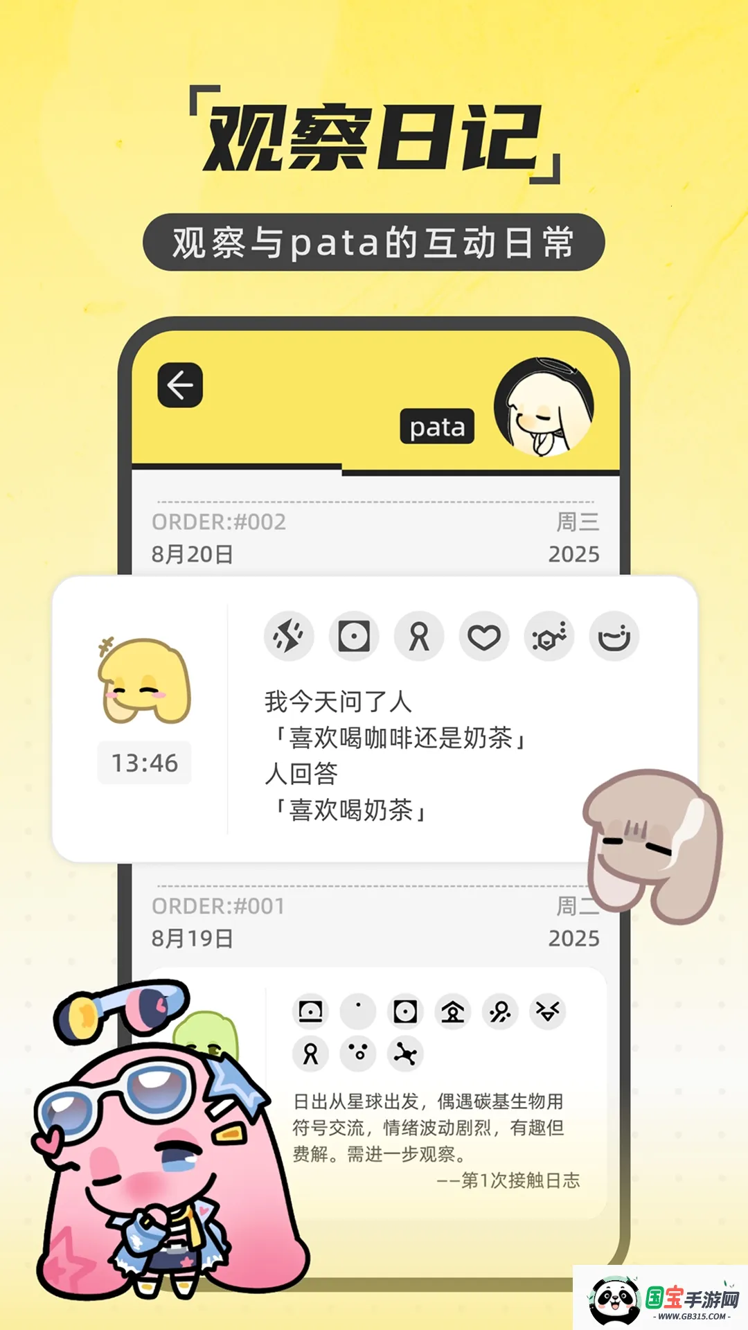 Pataһ��������2026�ٷ����°汾v2.1.1 �ֻ����ͼ2