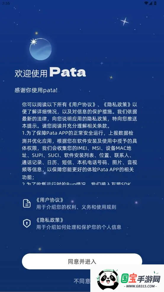 Pataһ��������2026�ٷ����°汾