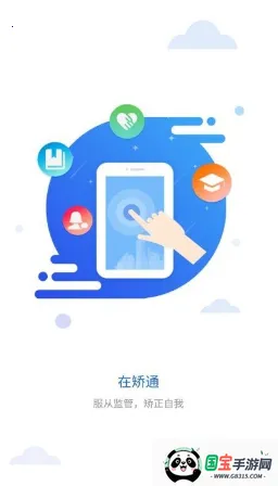 �����ڽ�ͨ(������Ա��������)v3.2.3 �ֻ����ͼ1