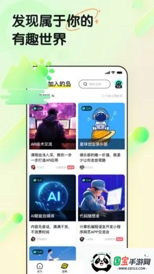 丸丸岛2026下载安装v1.0.0 安卓版截图0